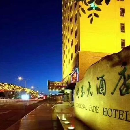 National Jade Hotel Peking Exterior foto
