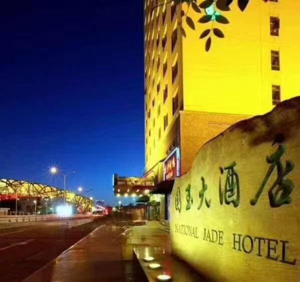 National Jade Hotel Peking Exterior foto